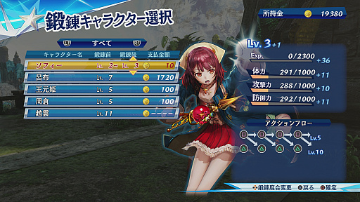 画像ギャラリー No.025のサムネイル画像 / 「無双☆スターズ」のプレイレポート。キャラクター,アクション,演出と,あらゆるところが豪華でテンションが上がる