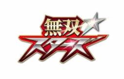 画像ギャラリー No.002のサムネイル画像 / 「無双☆スターズ」のウィリアム，あやね，趙雲用「なりきり衣装」が配信開始。呂布やレグリナ，有馬 一にそっくりな衣装を着てプレイできる