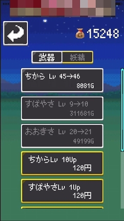 画像ギャラリー No.005のサムネイル画像 / 勇者のためにモンスターをメタル色に塗りつぶす。スマホ向けアプリ「私とダメ勇者クエスト 〜メタルだけを狩る冒険の旅〜」を紹介する「（ほぼ）日刊スマホゲーム通信」第1230回