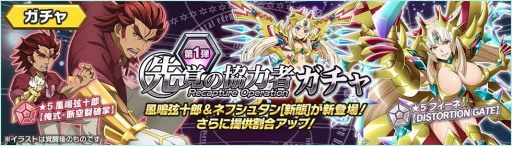 画像ギャラリー No.002のサムネイル画像 / 「戦姫絶唱シンフォギアXD」，オリジナルストーリーイベント「先覚の協力者−Recapture Operation−」が本日スタート