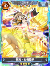 画像ギャラリー No.004のサムネイル画像 / 「戦姫絶唱シンフォギアXD UNLIMITED」,イベント「機械仕掛けの奇跡」が開催
