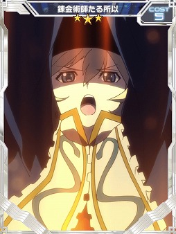 画像ギャラリー No.003のサムネイル画像 / 「戦姫絶唱シンフォギアXD」，イベント“アルケミックオーダー”が開始