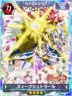 画像ギャラリー No.005のサムネイル画像 / 「戦姫絶唱シンフォギアXD」，イベント“アルケミックオーダー”が開始