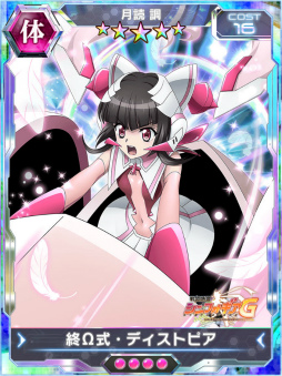 画像ギャラリー No.004のサムネイル画像 / 「シンフォギアXD」，月読調【終Ω式・ディストピア】イベントが公開