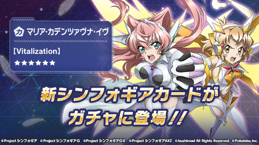 画像ギャラリー No.005のサムネイル画像 / 「シンフォギアXD」，月読調【終Ω式・ディストピア】イベントが公開