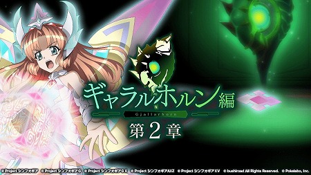 画像ギャラリー No.001のサムネイル画像 / 「戦姫絶唱シンフォギア」,“ギャラルホルン編 第2章”が本日配信に