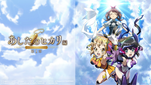 画像ギャラリー No.001のサムネイル画像 / 「戦姫絶唱シンフォギアXD」新章“あしたのヒカリ編 第1章”の配信を開始