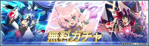 画像ギャラリー No.002のサムネイル画像 / 「戦姫絶唱シンフォギアXD」新章“あしたのヒカリ編 第1章”の配信を開始