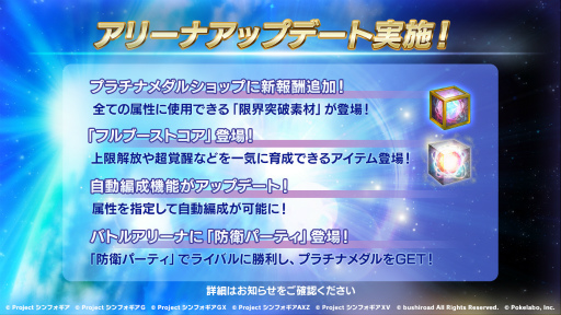 画像ギャラリー No.003のサムネイル画像 / 「戦姫絶唱シンフォギアXD」新章“あしたのヒカリ編 第1章”の配信を開始