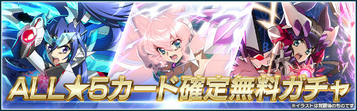 画像ギャラリー No.006のサムネイル画像 / 「戦姫絶唱シンフォギアXD」新章“あしたのヒカリ編 第1章”の配信を開始