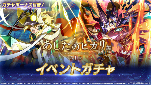 画像ギャラリー No.007のサムネイル画像 / 「戦姫絶唱シンフォギアXD」新章“あしたのヒカリ編 第1章”の配信を開始