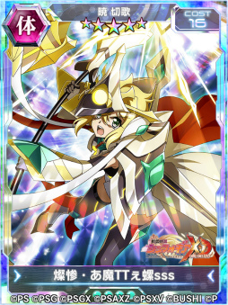 画像ギャラリー No.009のサムネイル画像 / 「戦姫絶唱シンフォギアXD」新章“あしたのヒカリ編 第1章”の配信を開始