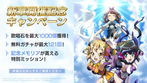 画像ギャラリー No.011のサムネイル画像 / 「戦姫絶唱シンフォギアXD」新章“あしたのヒカリ編 第1章”の配信を開始
