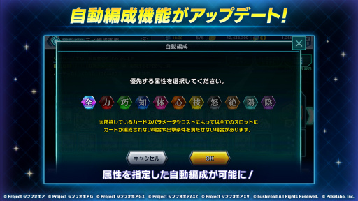 画像ギャラリー No.012のサムネイル画像 / 「戦姫絶唱シンフォギアXD」新章“あしたのヒカリ編 第1章”の配信を開始