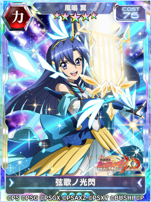 画像ギャラリー No.006のサムネイル画像 / 「戦姫絶唱シンフォギアXD」,イベント“クリス&クリスティーナのもってけダブルアイドル♪”を開催