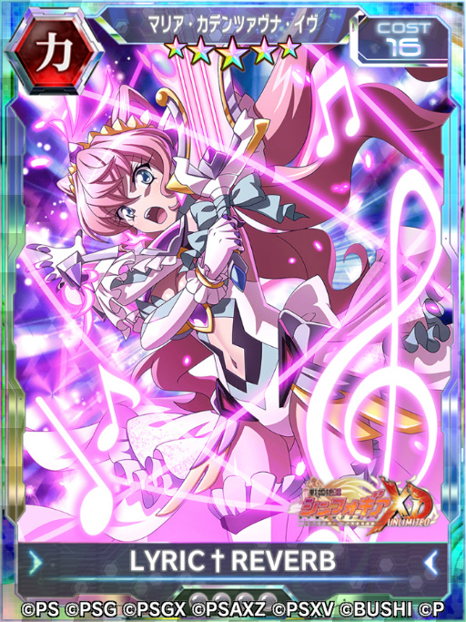 画像ギャラリー No.007のサムネイル画像 / 「戦姫絶唱シンフォギアXD」,イベント“クリス&クリスティーナのもってけダブルアイドル♪”を開催