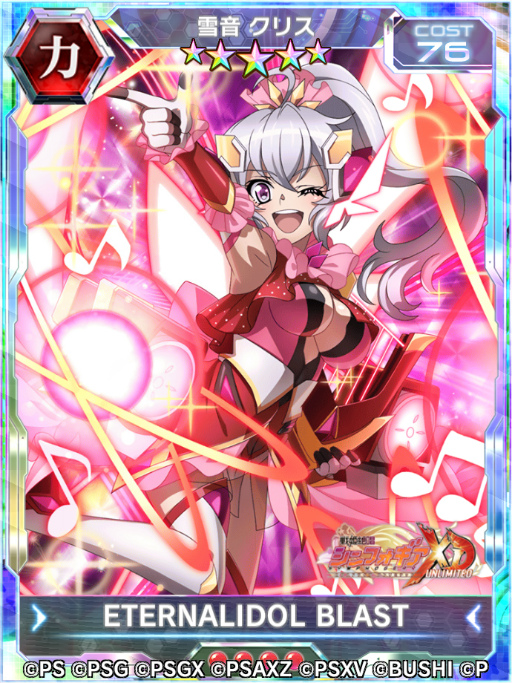 画像ギャラリー No.008のサムネイル画像 / 「戦姫絶唱シンフォギアXD」,イベント“クリス&クリスティーナのもってけダブルアイドル♪”を開催