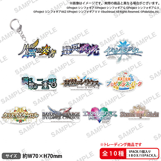 画像ギャラリー No.006のサムネイル画像 / 期間限定イベント「戦姫絶唱シンフォギアXD UNLIMITED_5周年記念!Parallel Store」開催