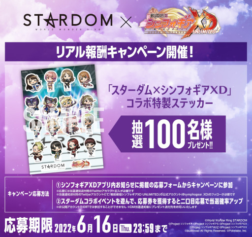 画像ギャラリー No.003のサムネイル画像 / 「シンフォギアXD」,プロレス団体「スターダム」とのコラボイベント“SYMPHONIC CINDERELLA 2022”を開催