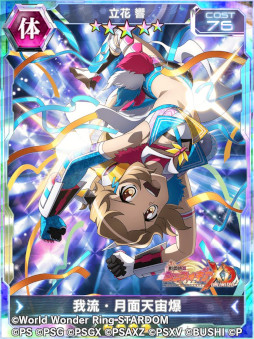 画像ギャラリー No.009のサムネイル画像 / 「シンフォギアXD」,プロレス団体「スターダム」とのコラボイベント“SYMPHONIC CINDERELLA 2022”を開催