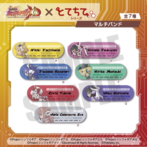 画像ギャラリー No.003のサムネイル画像 / 「戦姫絶唱シンフォギアXD UNLIMITED」,“とてちてシリーズ”のゆらゆらアクリルスタンドなどのグッズが予約スタート