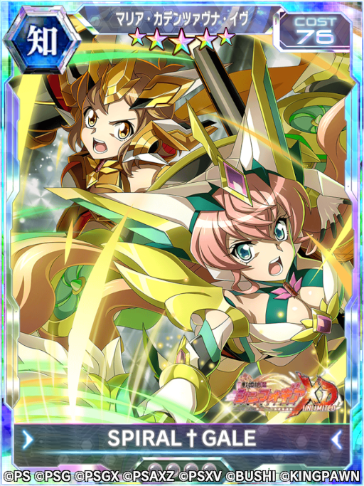 画像ギャラリー No.006のサムネイル画像 / 「戦姫絶唱シンフォギアXD UNLIMITED」,“バーサスイベントVer.マリア&響”を開催