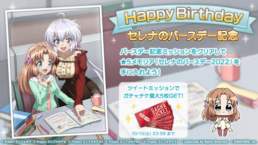 画像ギャラリー No.001のサムネイル画像 / 「戦姫絶唱シンフォギアXD」,セレナの誕生日記念キャンペーンを開催中
