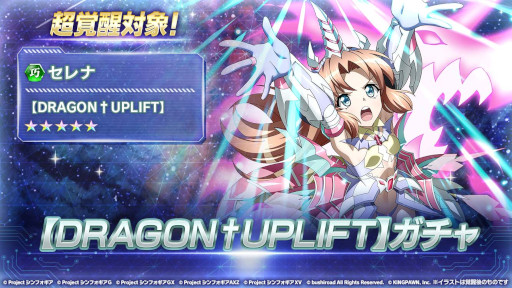 画像ギャラリー No.003のサムネイル画像 / 「戦姫絶唱シンフォギアXD」,セレナの誕生日記念キャンペーンを開催中