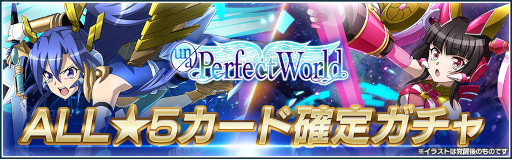 画像ギャラリー No.002のサムネイル画像 / 「戦姫絶唱シンフォギアXD UNLIMITED」，イベント“(un/a) Perfect World”を開催