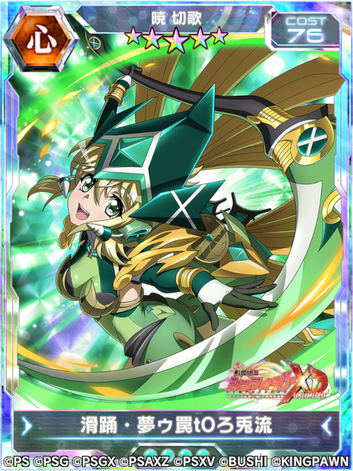 画像ギャラリー No.004のサムネイル画像 / 「戦姫絶唱シンフォギアXD UNLIMITED」，イベント“(un/a) Perfect World”を開催