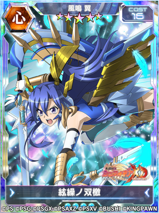 画像ギャラリー No.005のサムネイル画像 / 「戦姫絶唱シンフォギアXD UNLIMITED」，イベント“(un/a) Perfect World”を開催