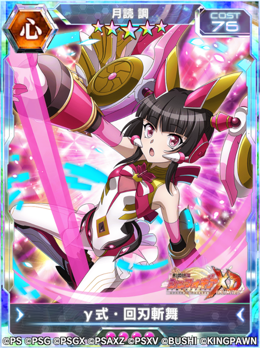 画像ギャラリー No.006のサムネイル画像 / 「戦姫絶唱シンフォギアXD UNLIMITED」，イベント“(un/a) Perfect World”を開催