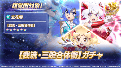 画像ギャラリー No.007のサムネイル画像 / 「戦姫絶唱シンフォギアXD UNLIMITED」,5.5周年キャンペーンを開催。新コンテンツも追加