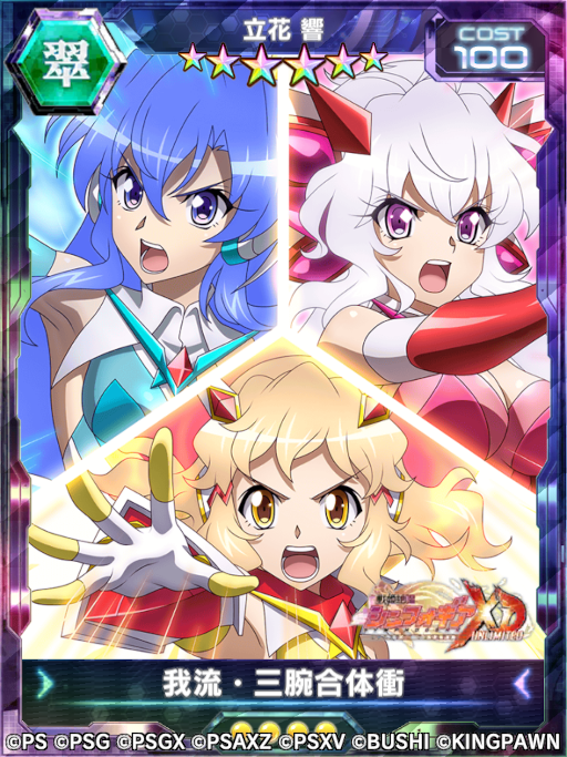 画像ギャラリー No.009のサムネイル画像 / 「戦姫絶唱シンフォギアXD UNLIMITED」,5.5周年キャンペーンを開催。新コンテンツも追加