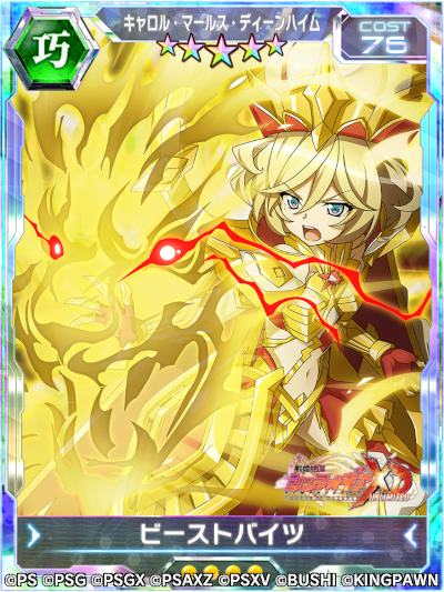 画像ギャラリー No.004のサムネイル画像 / 「戦姫絶唱シンフォギアXD UNLIMITED」,キャロルのバースデー記念キャンペーンを開催