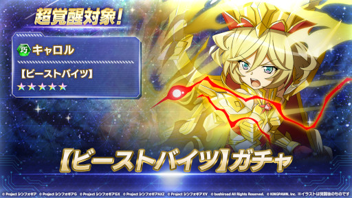 画像ギャラリー No.005のサムネイル画像 / 「戦姫絶唱シンフォギアXD UNLIMITED」,キャロルのバースデー記念キャンペーンを開催