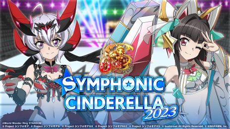 画像ギャラリー No.004のサムネイル画像 / 「戦姫絶唱シンフォギアXD UNLIMITED」がプロレス団体「スターダム」とコラボ。SYMPHONIC CINDERELLA2023を本日開始
