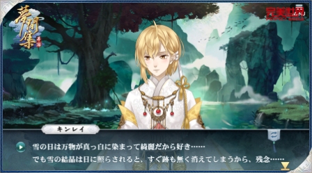 画像ギャラリー No.002のサムネイル画像 / 女性向けの武侠RPG「夢間集（仮）」が東京ゲームショウ2016に出展