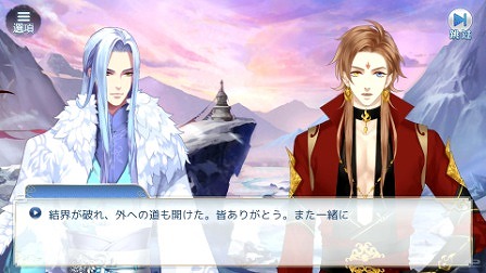 画像ギャラリー No.003のサムネイル画像 / 中国PERFECT WORLDが手がけるアプリ「夢間集 -ムカンシュウ-」(仮)が来春日本でリリース。TGS 2017にプレイアブル出展,声優を招いたイベントも開催