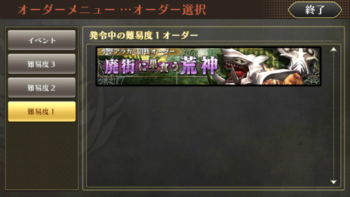 画像ギャラリー No.006のサムネイル画像 / 「GOD EATER ONLINE」,アビスオーバードライブやストーリー5章など新要素が多数追加。ホーム画面もより便利に