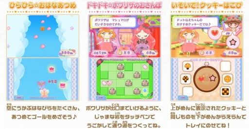 画像ギャラリー No.001のサムネイル画像 / 「リルリルフェアリル キラキラ☆はじめてのフェアリルマジック♪」のプレイムービー&TVCMが公開に