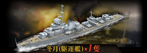画像ギャラリー No.002のサムネイル画像 / 戦艦シミュレーション「バトルシップウォーズ」の事前登録者数が1万を突破