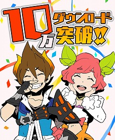 画像ギャラリー No.003のサムネイル画像 / 「フレイム×ブレイズ」のアップデート“ver.1.1.0”が本日実施。10万DL突破記念キャンペーンでは全員に“1000テラス”をプレゼント