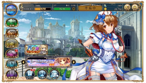 画像ギャラリー No.004のサムネイル画像 / 「ガールズシンフォニー」,事前登録ガチャでの☆4出現確率が大幅にアップ
