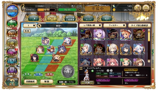 画像ギャラリー No.005のサムネイル画像 / 「ガールズシンフォニー」,事前登録ガチャでの☆4出現確率が大幅にアップ