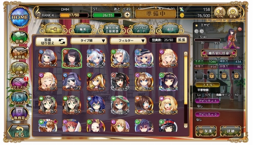 画像ギャラリー No.008のサムネイル画像 / 「ガールズシンフォニー」,事前登録ガチャでの☆4出現確率が大幅にアップ