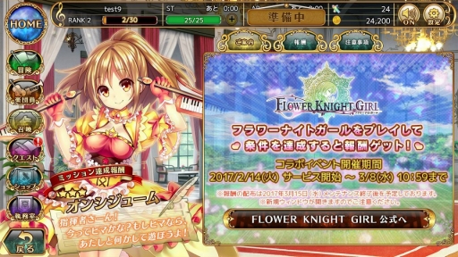 画像ギャラリー No.034のサムネイル画像 / 本日正式サービスが始まる「ガールズシンフォニー 〜少女交響詩〜」のインプレッションをお届け。Live2Dで生き生きと動く少女達の仕草が可愛い