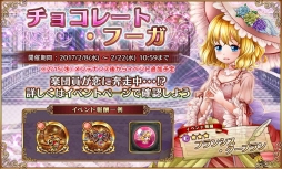 画像ギャラリー No.002のサムネイル画像 / 「ガールズシンフォニー 〜少女交響詩〜」が本日サービスイン。バレンタインイベントや「FLOWER KNIGHT GIRL」とのコラボもスタート