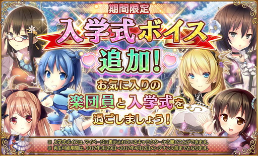 画像ギャラリー No.003のサムネイル画像 / 「ガールズシンフォニー」で入学式をテーマにした“春風のマーチ”が開催