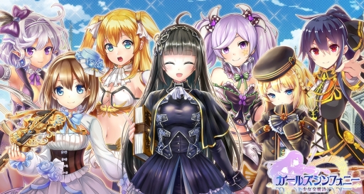 画像ギャラリー No.001のサムネイル画像 / 「ガールズシンフォニー」で期間限定イベント「桜色ガヴォット」が開催に